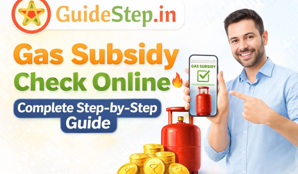 Gas Subsidy Check Online 🔥 Complete Step-by-Step Guide